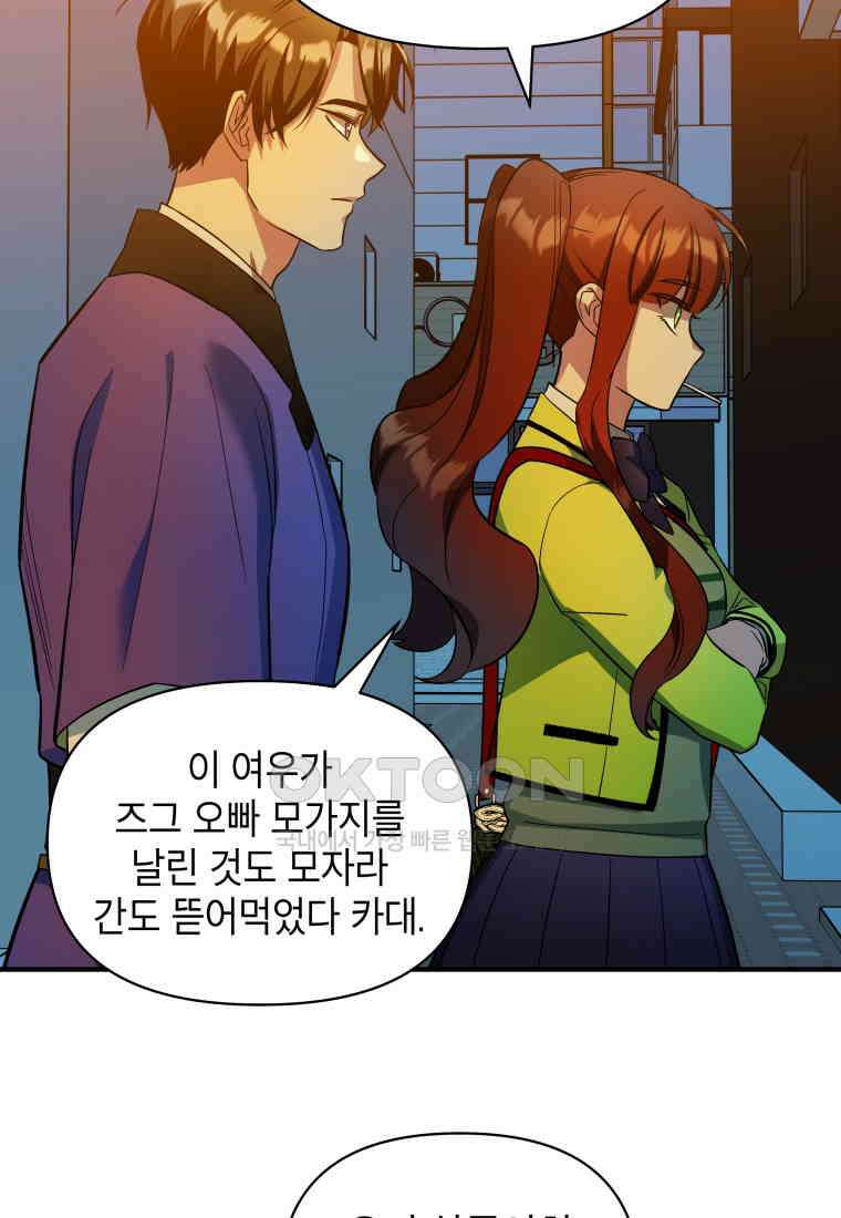 그리고 소녀가 검을 든다 117화 7