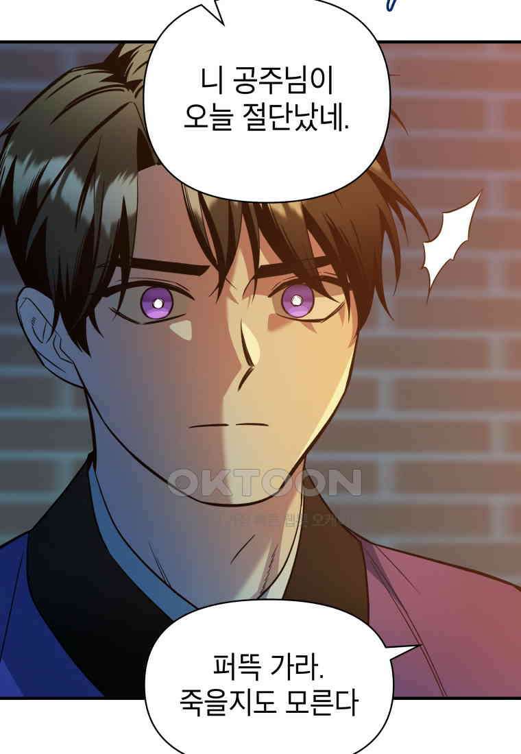그리고 소녀가 검을 든다 117화 15