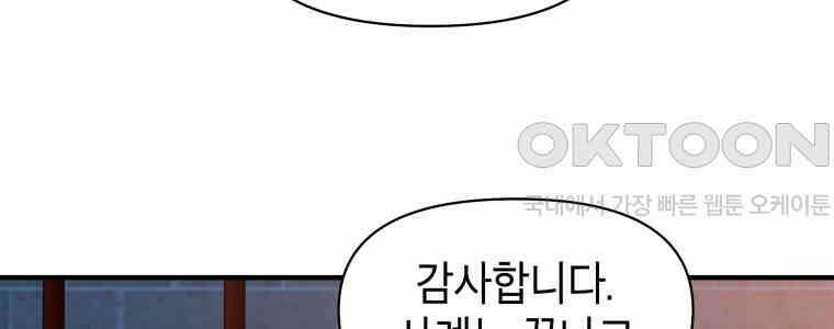 그리고 소녀가 검을 든다 117화 16
