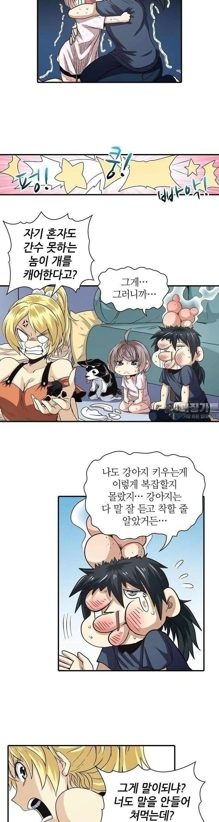 영웅재림:영웅같은 소리하고 있네 28화 6