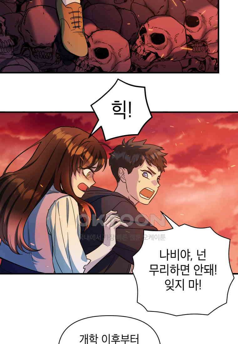 그리고 소녀가 검을 든다 119화 4