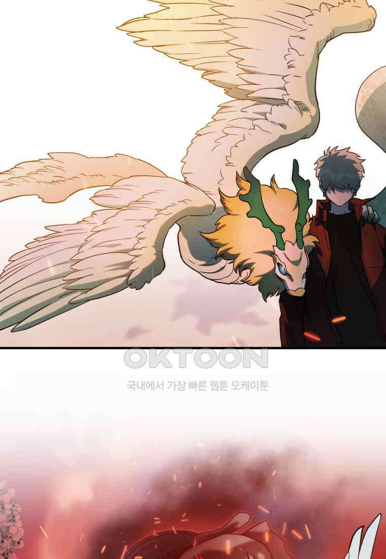 그리고 소녀가 검을 든다 119화 13