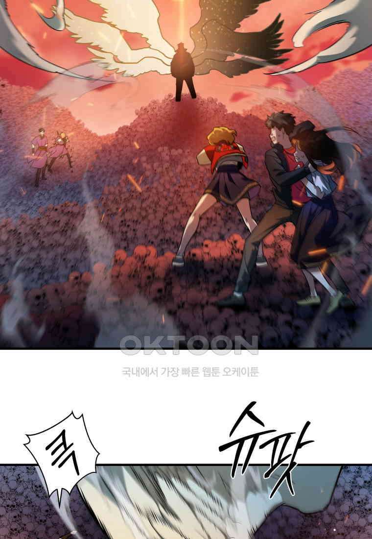 그리고 소녀가 검을 든다 119화 19
