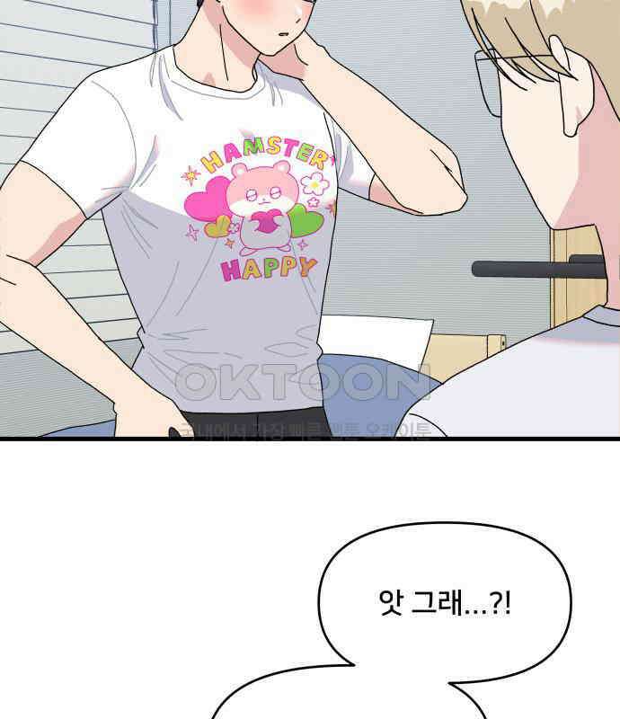 헬스x로맨스 28화 2
