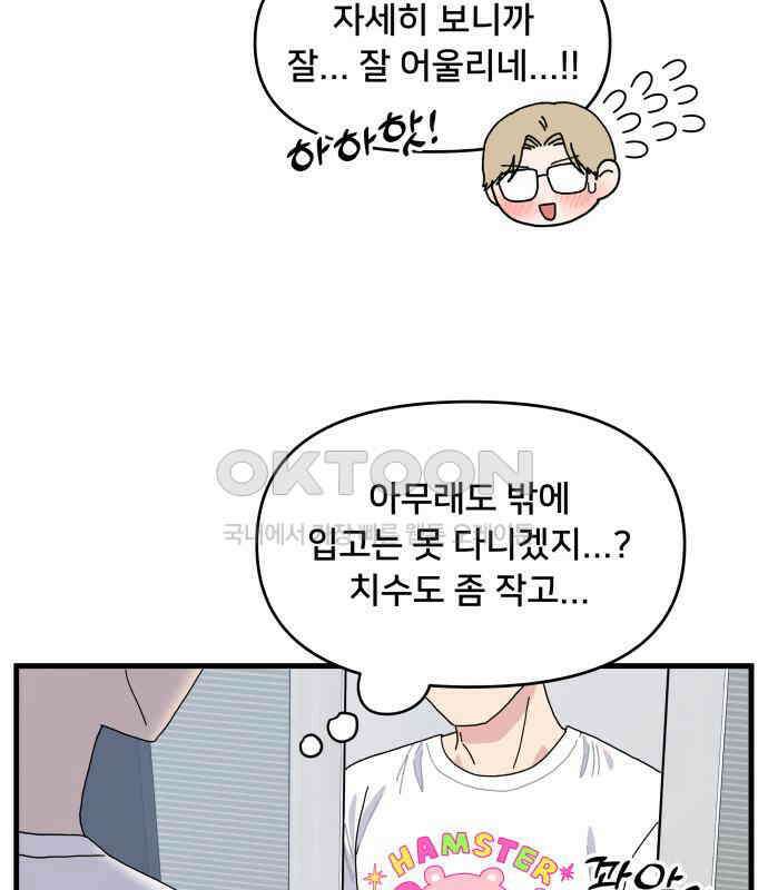 헬스x로맨스 28화 3