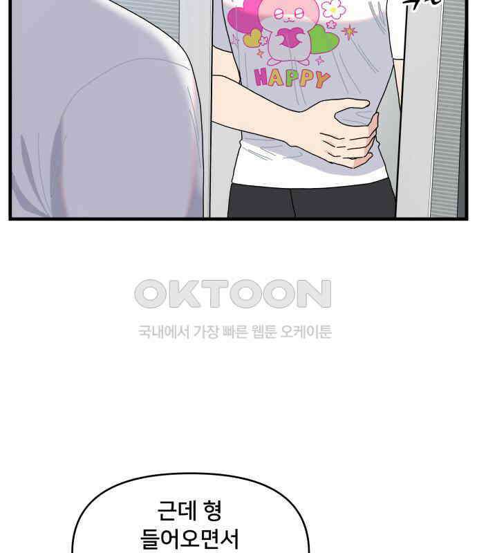 헬스x로맨스 28화 4