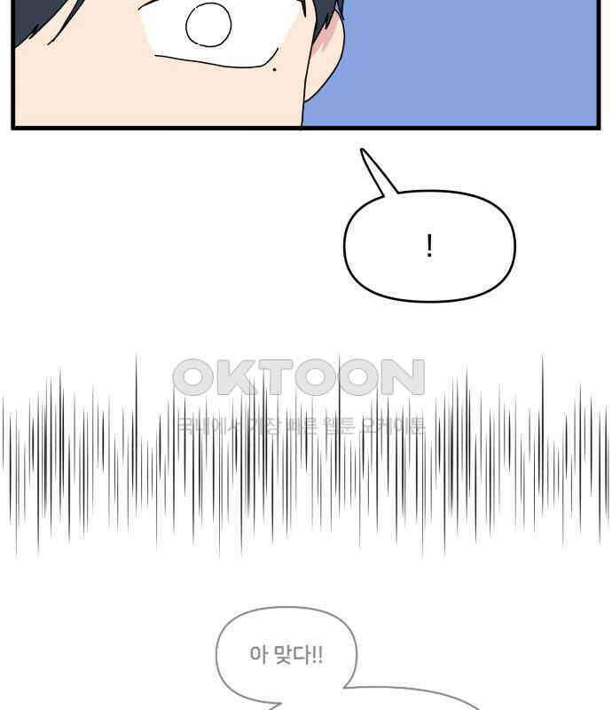 헬스x로맨스 28화 8