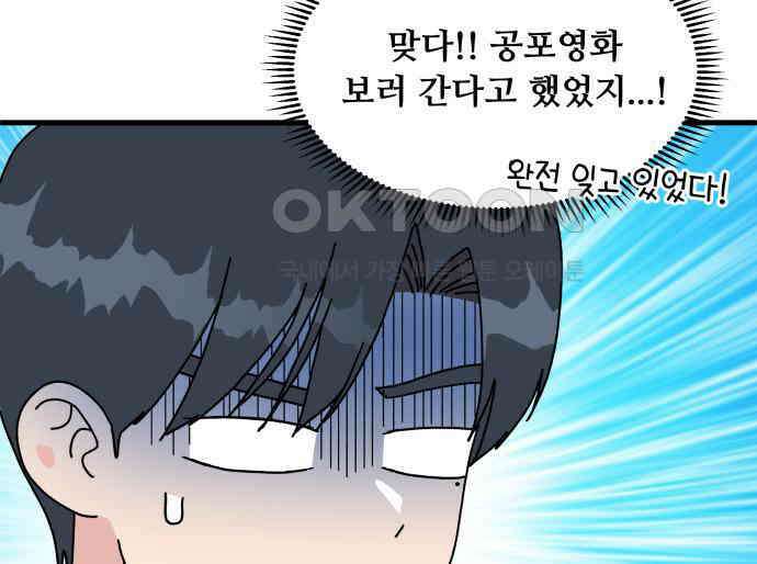 헬스x로맨스 28화 11