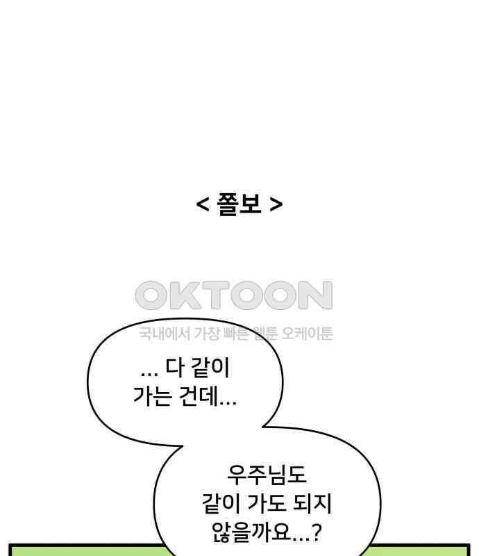 헬스x로맨스 28화 13