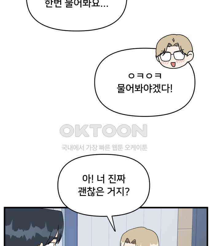 헬스x로맨스 28화 15