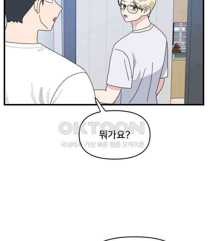 헬스x로맨스 28화 16