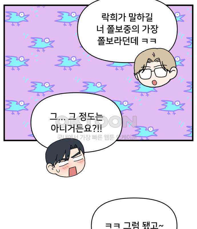 헬스x로맨스 28화 17