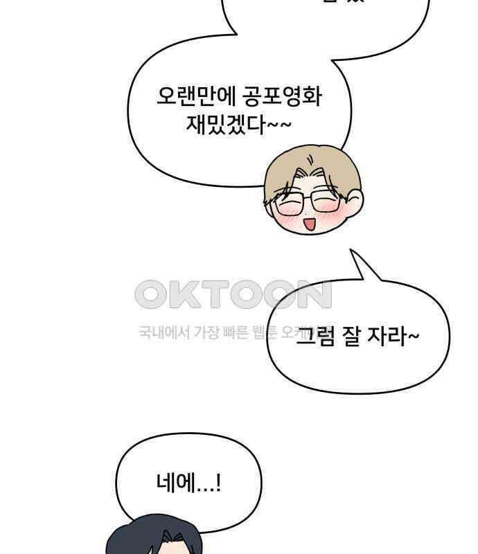헬스x로맨스 28화 18