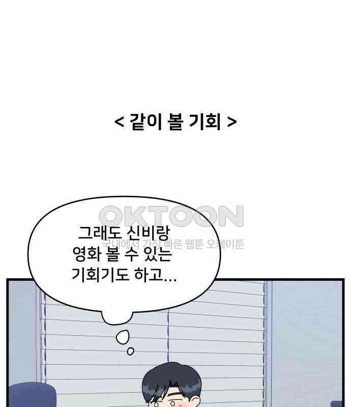 헬스x로맨스 28화 22
