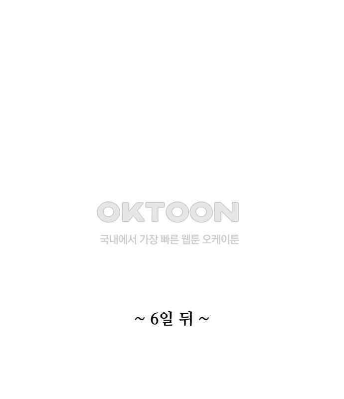 헬스x로맨스 28화 25