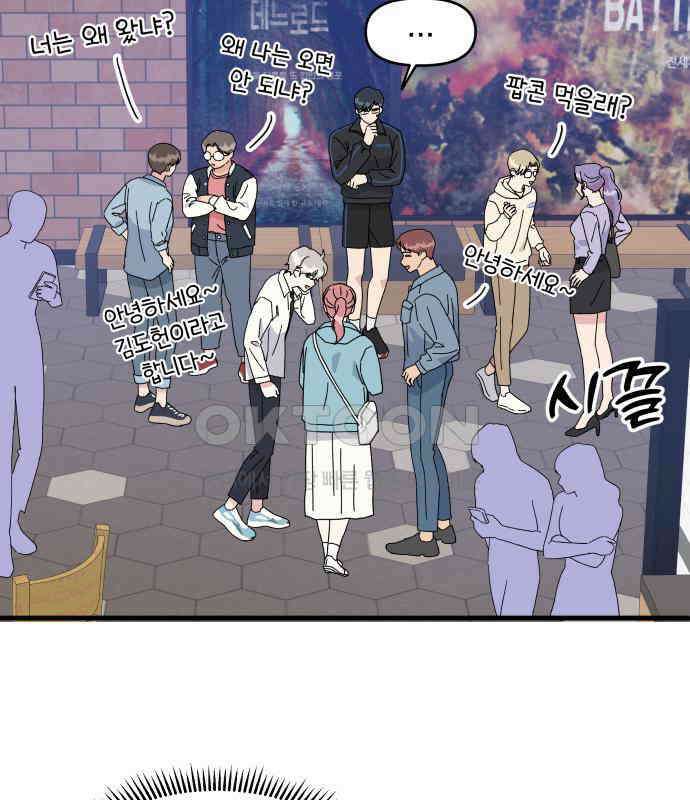 헬스x로맨스 28화 27