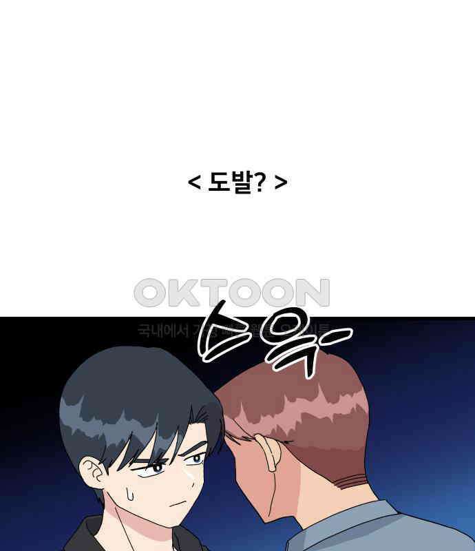 헬스x로맨스 28화 35