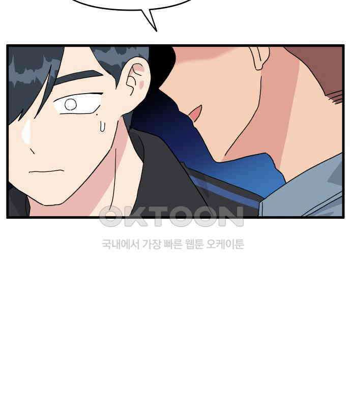 헬스x로맨스 28화 37