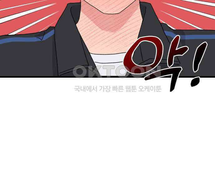 헬스x로맨스 28화 41