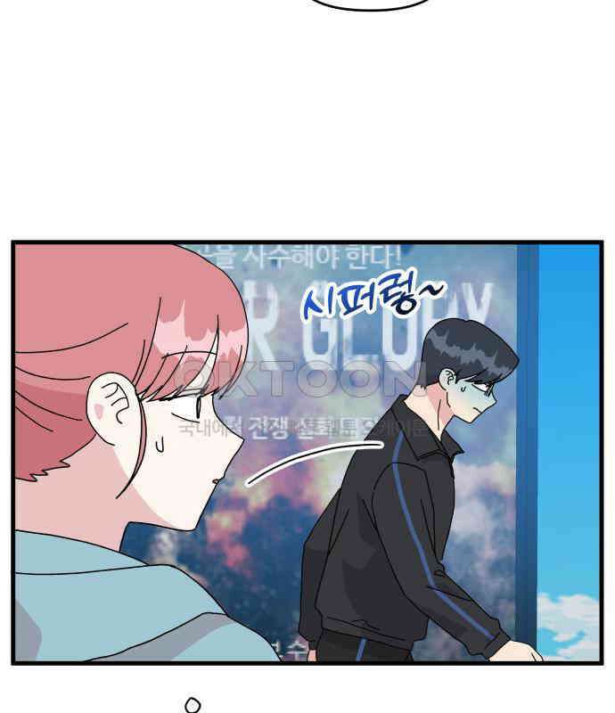 헬스x로맨스 28화 45