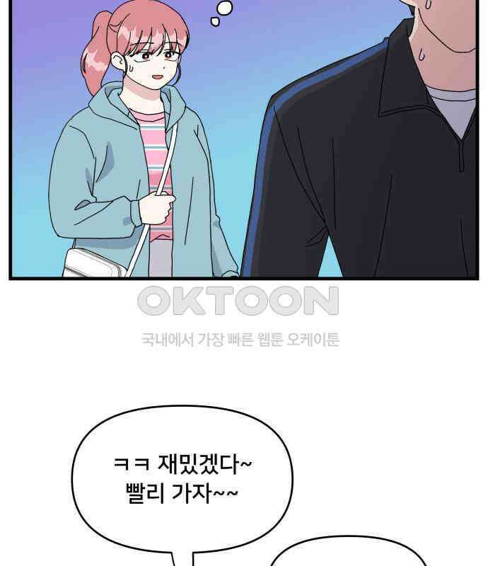 헬스x로맨스 28화 47