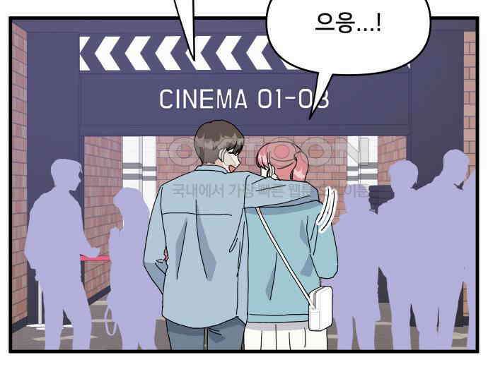 헬스x로맨스 28화 48