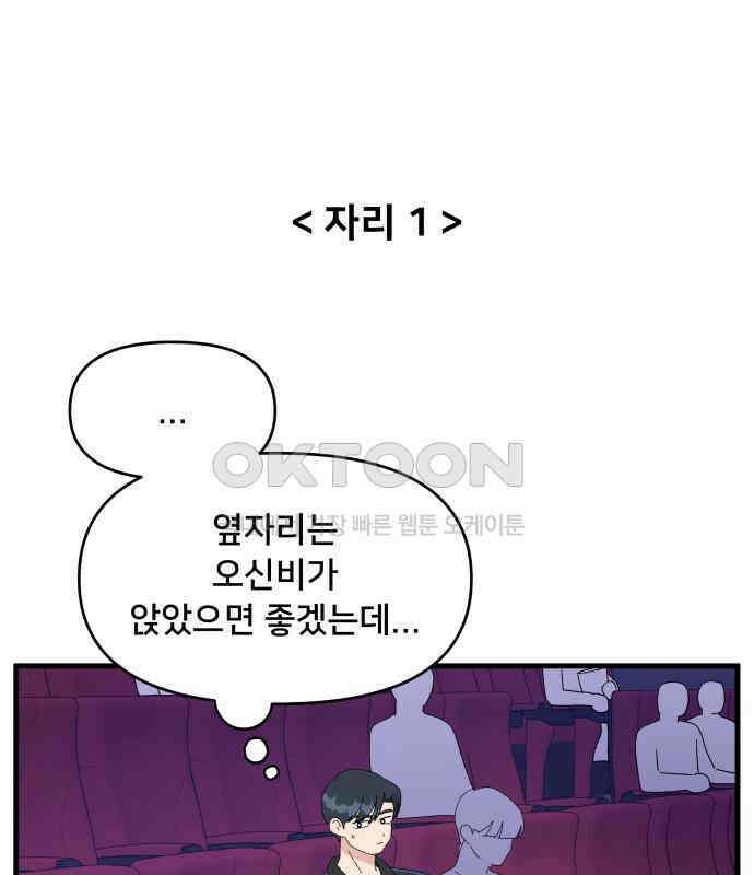 헬스x로맨스 28화 53