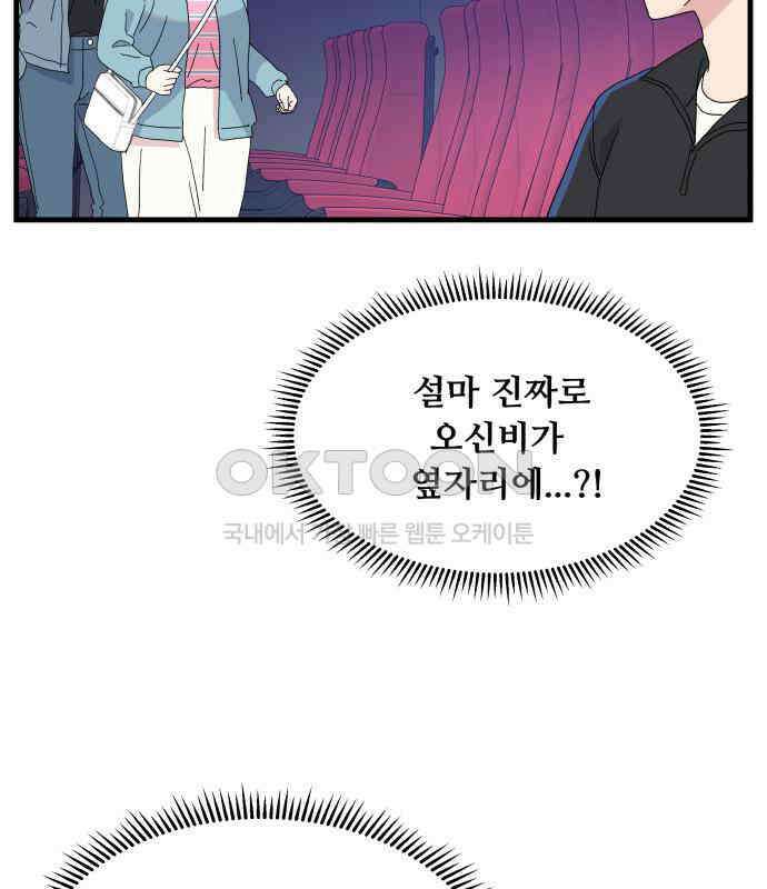 헬스x로맨스 28화 55