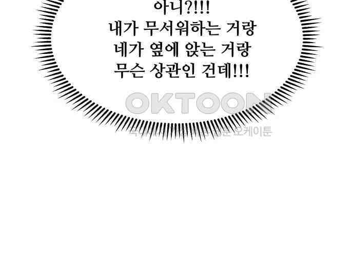 헬스x로맨스 28화 60