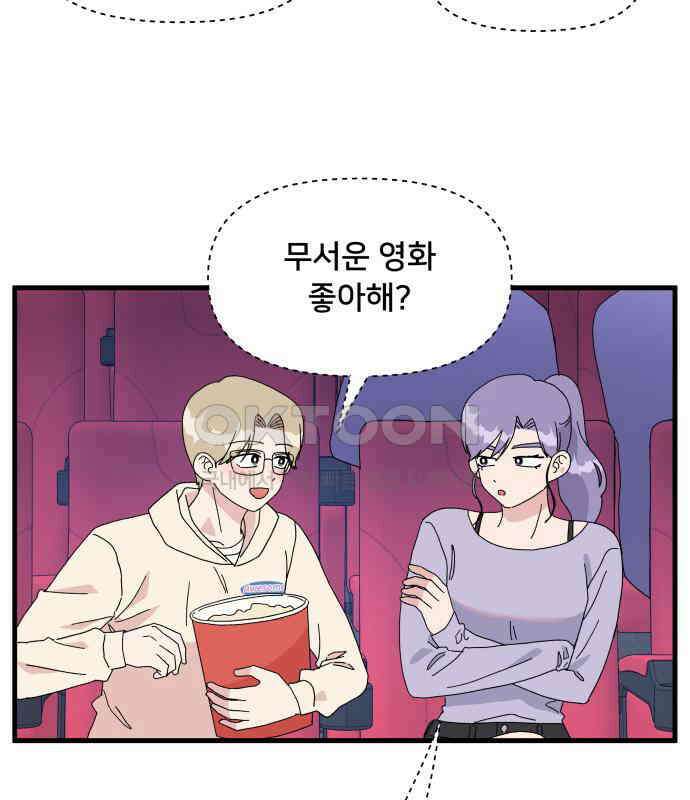 헬스x로맨스 28화 65