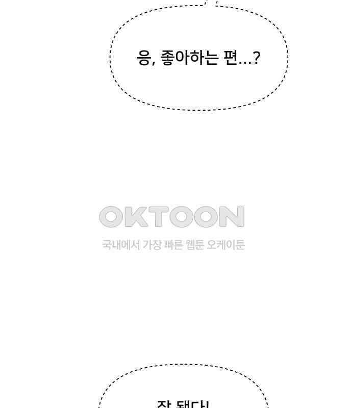 헬스x로맨스 28화 66