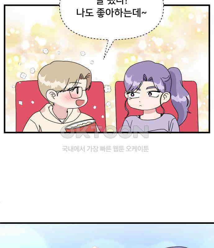 헬스x로맨스 28화 67