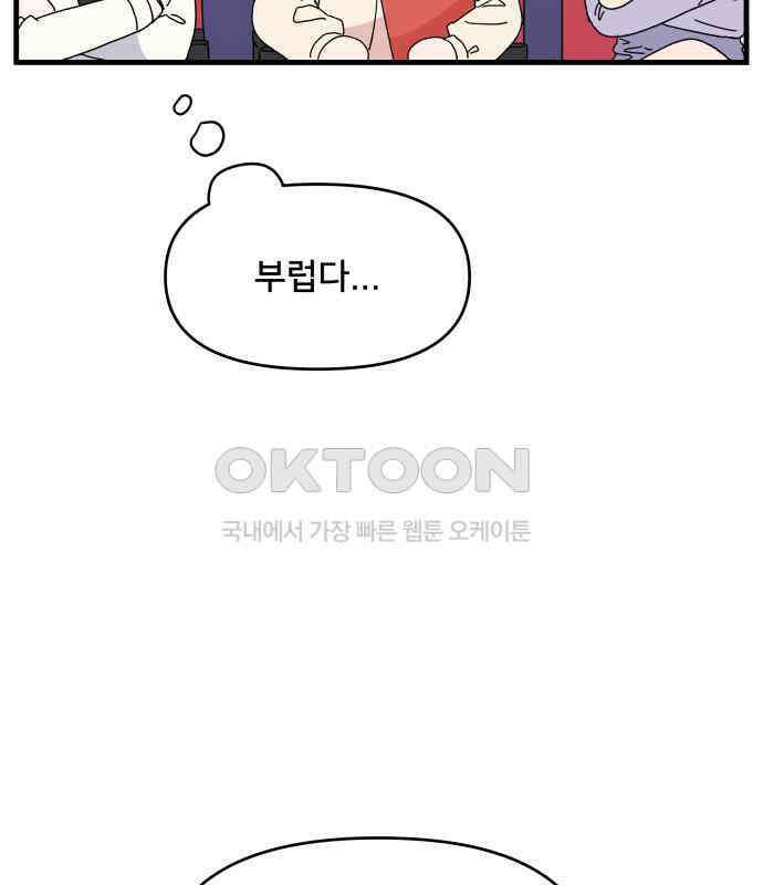 헬스x로맨스 28화 73