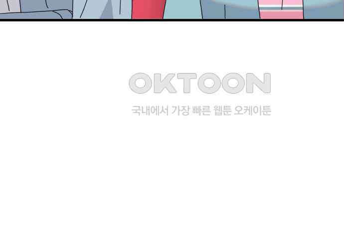 헬스x로맨스 28화 78