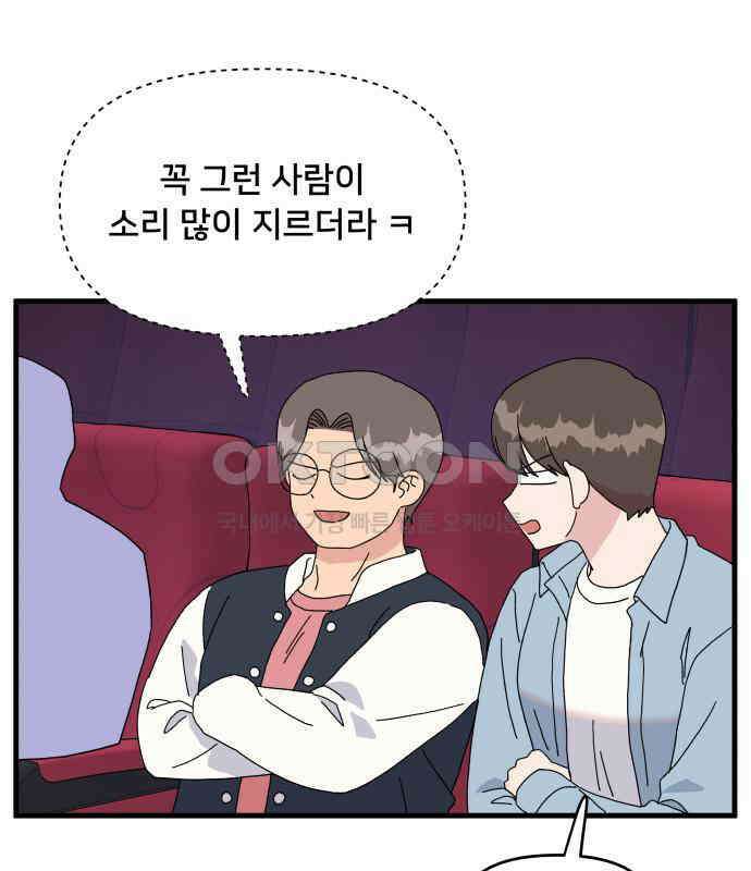 헬스x로맨스 28화 83