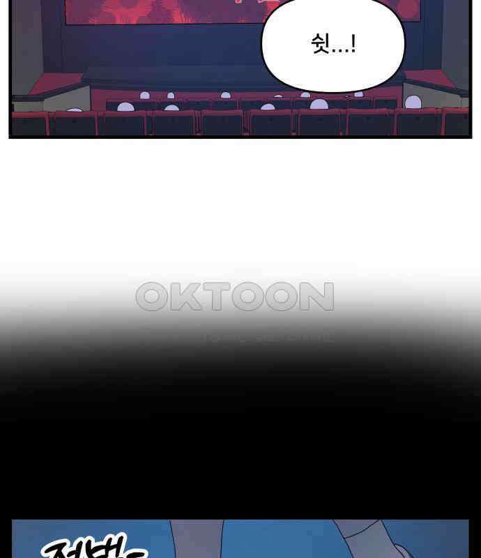 헬스x로맨스 28화 89
