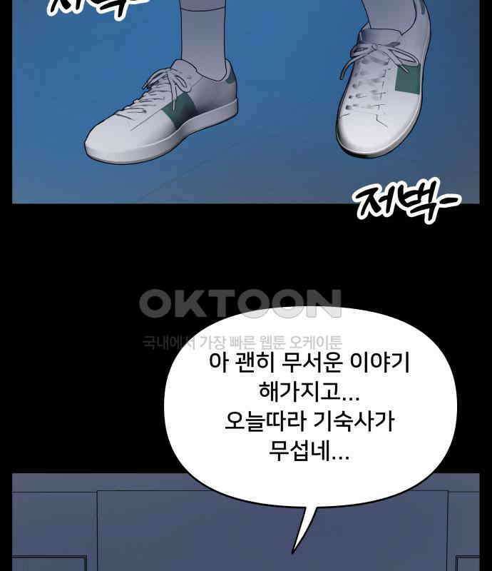 헬스x로맨스 28화 90