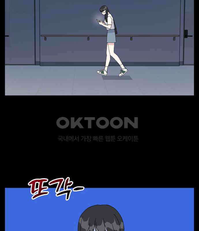 헬스x로맨스 28화 91
