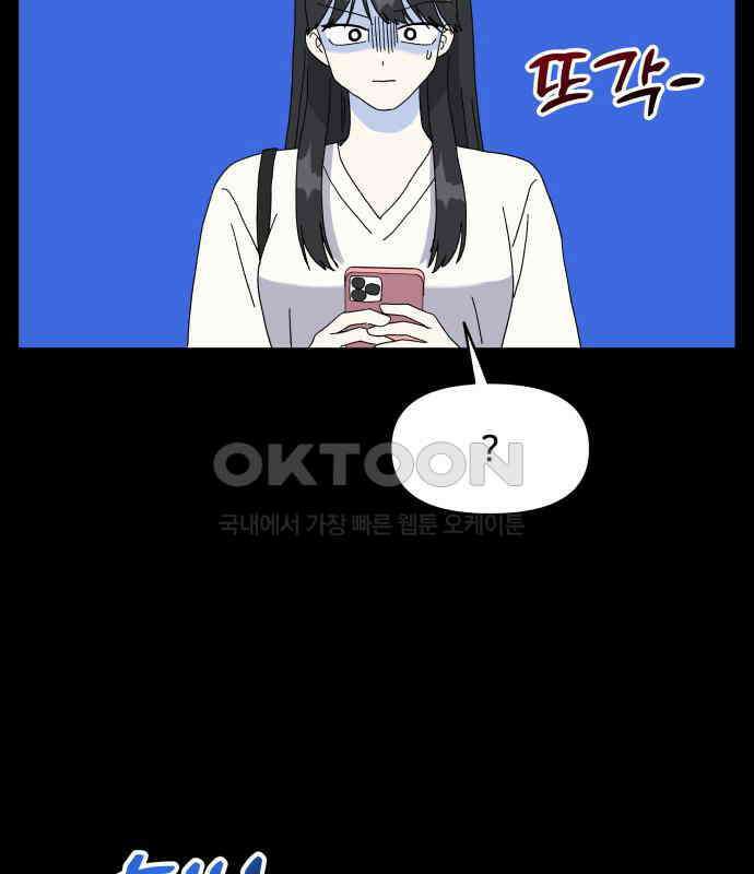 헬스x로맨스 28화 92