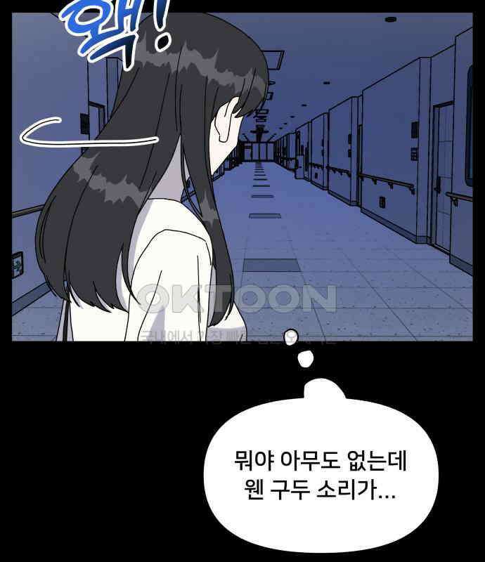헬스x로맨스 28화 93