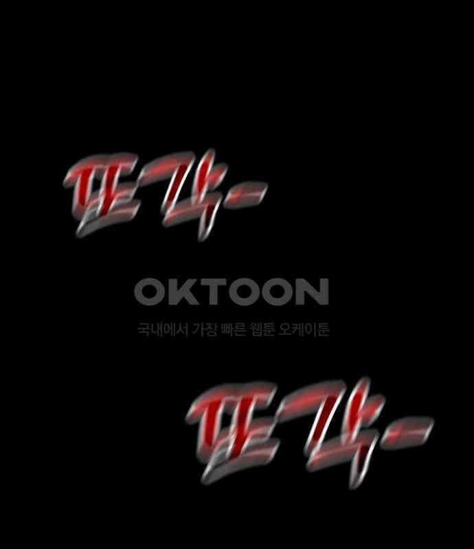 헬스x로맨스 28화 94