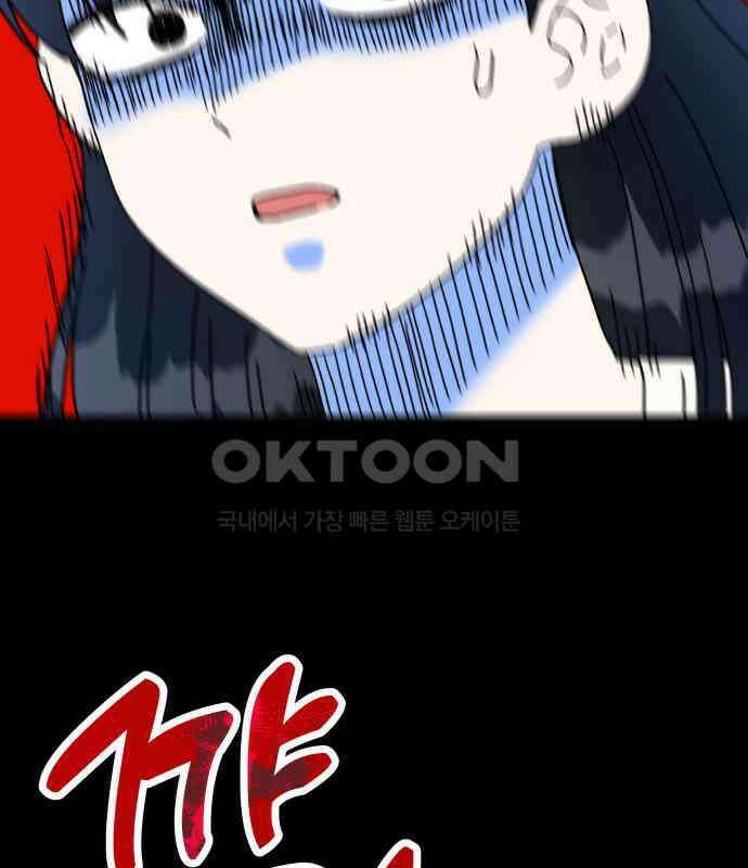 헬스x로맨스 28화 96