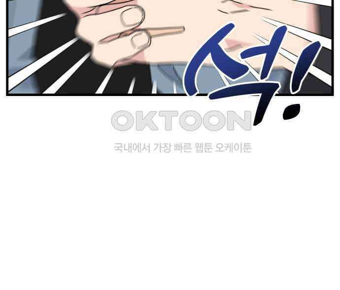 헬스x로맨스 28화 99