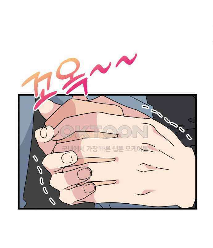 헬스x로맨스 28화 102