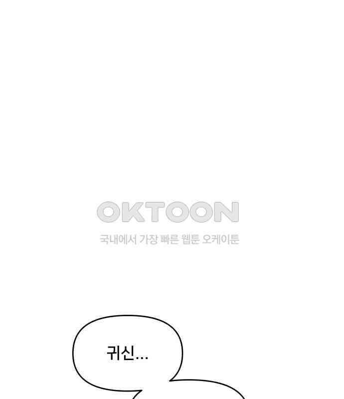 헬스x로맨스 28화 103