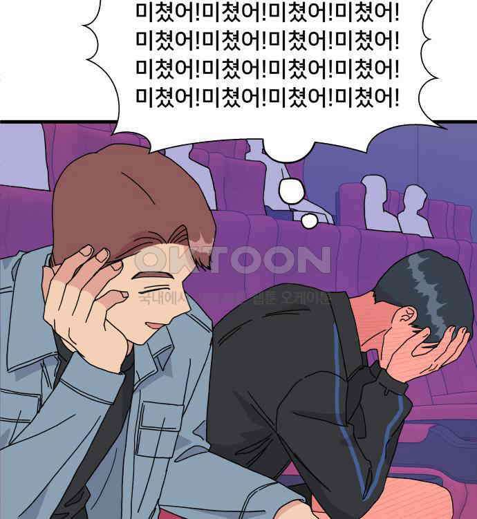 헬스x로맨스 28화 109