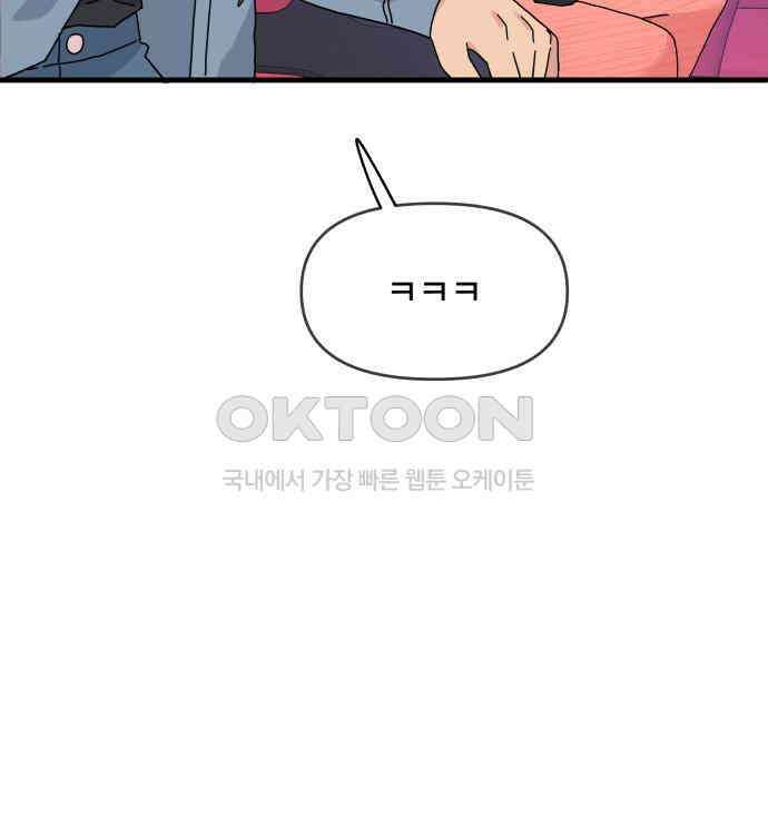 헬스x로맨스 28화 110