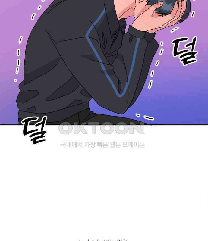 헬스x로맨스 28화 115