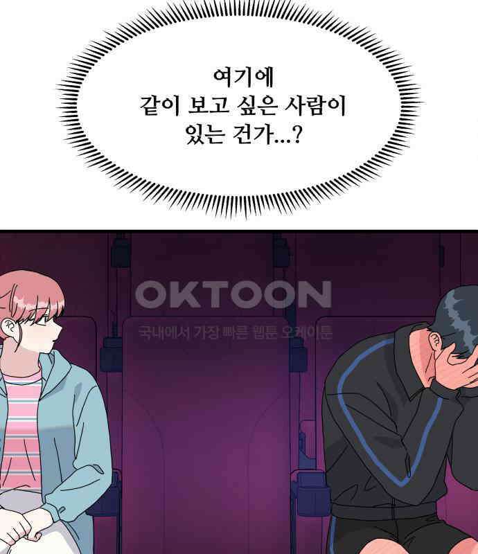 헬스x로맨스 28화 116