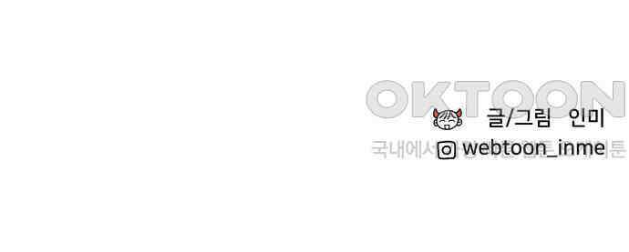 헬스x로맨스 28화 119